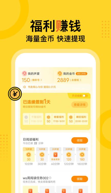 得间免费小说app苹果版