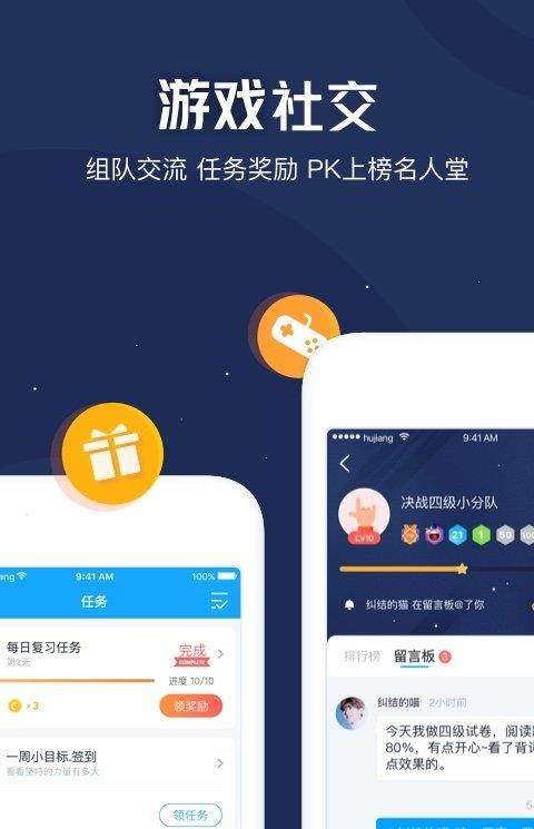 沪江开心词场苹果版