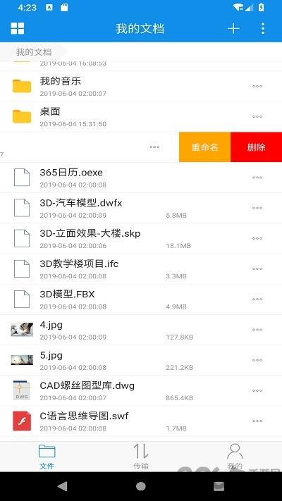 可道云苹果版