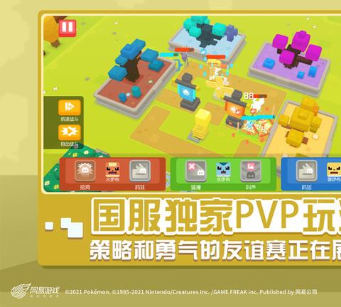 宝可梦大探险苹果版