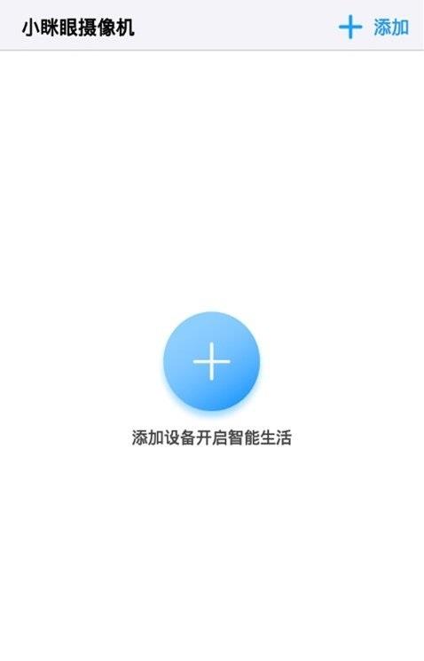 小眯眼软件苹果版