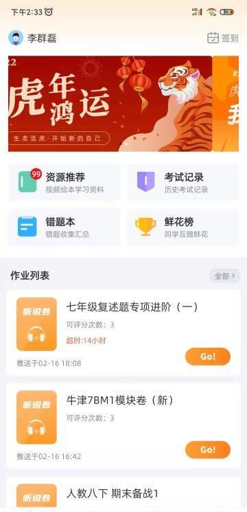 轻松说霸苹果版