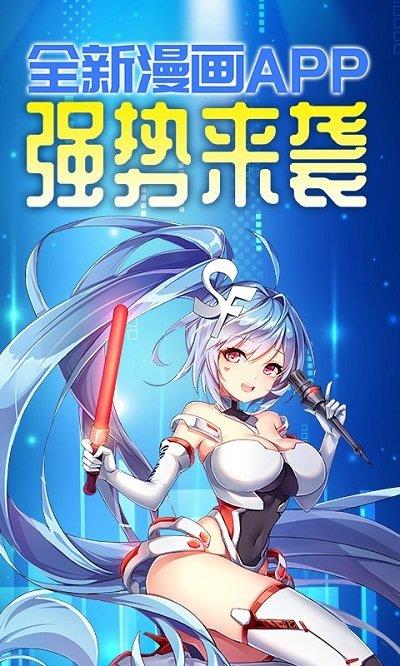 菠萝包漫画苹果版