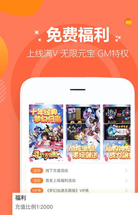 咪噜游戏盒子苹果版