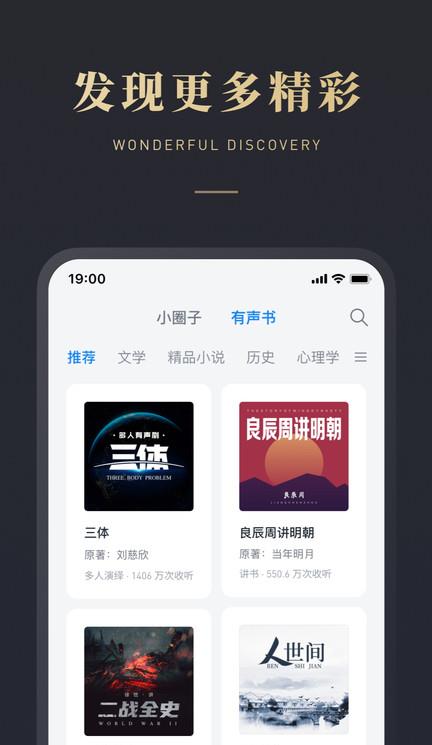 微信读书ios版本