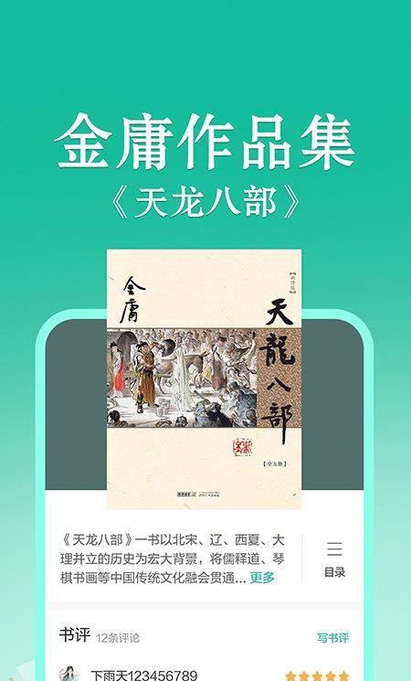 当当云阅读ios版