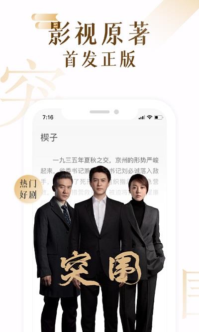 17k小说苹果版