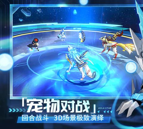 奥拉星手游ios版