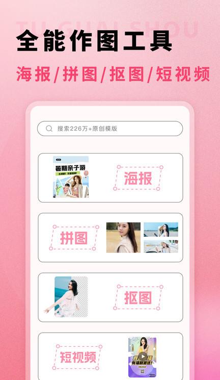 图怪兽ios版