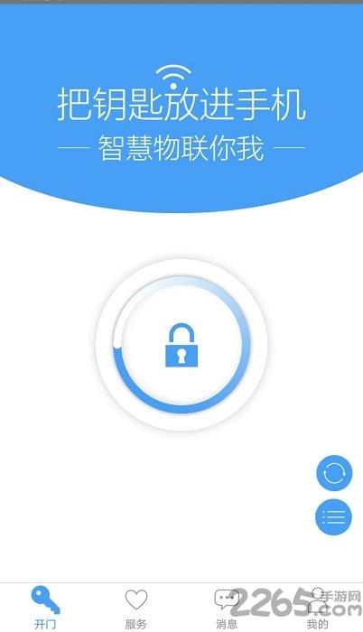 门禁卡ios版
