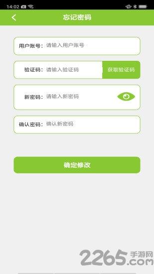 东航易学苹果版