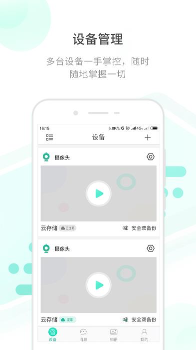 开心看mate苹果版