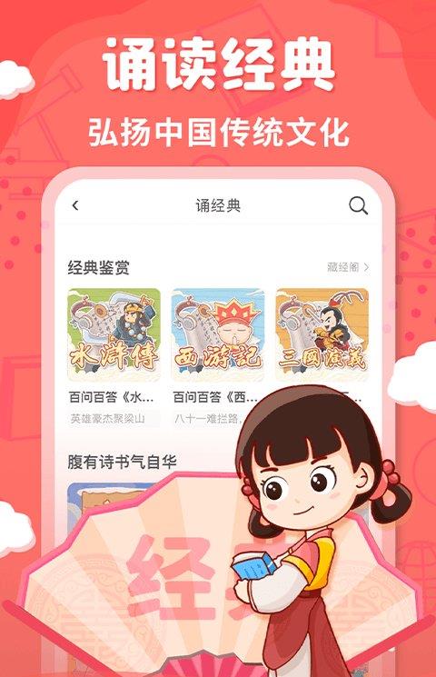 出口成章苹果版