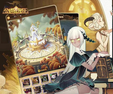剑与远征苹果版(afk arena)
