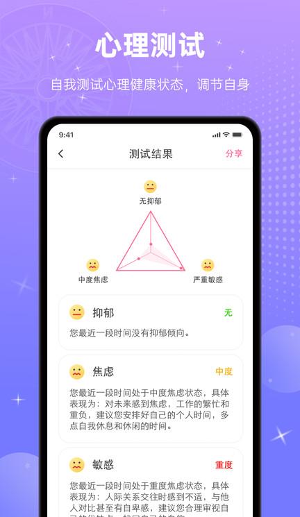 宫神星ios免费