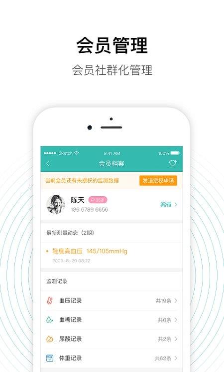 老白智慧药房ios版