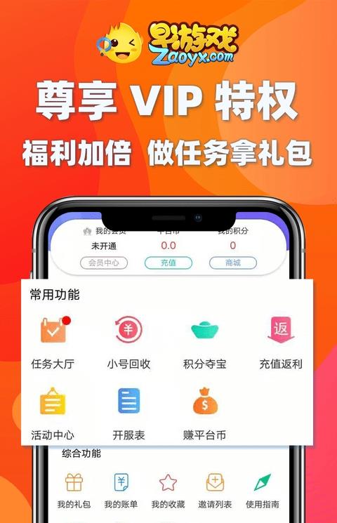 早游戏手游平台苹果版