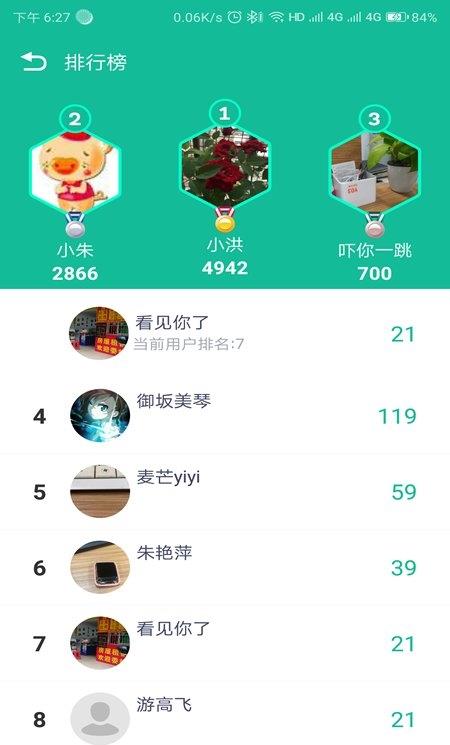 fitpro手环ios版