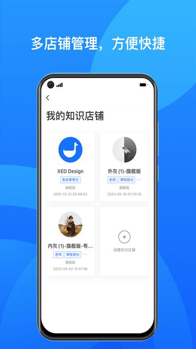 小鹅通商家版本ios