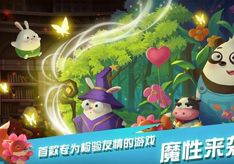 萌萌物语之兔子大冒险官方版