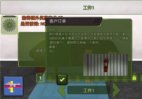 车削大师游戏下载