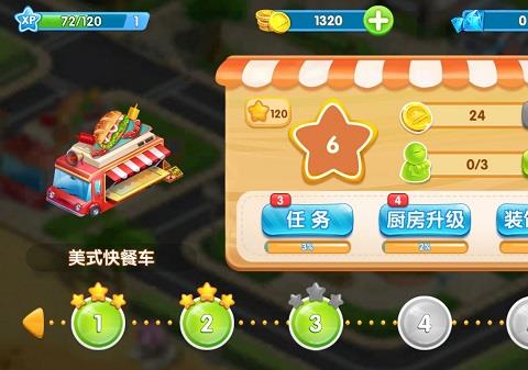 美食城大亨下载安装