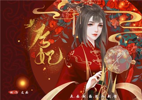 后妃