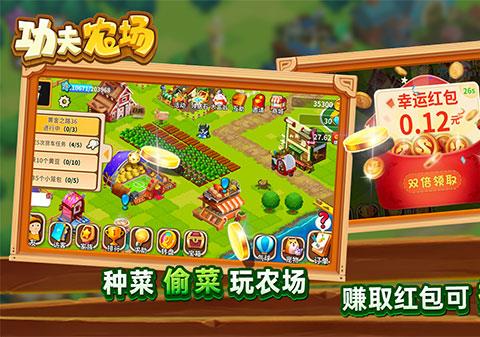 功夫农场官方正版下载