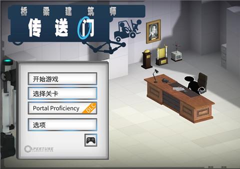 桥梁建筑师传送门