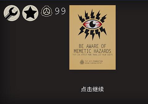 SCP违反2D中文版下载