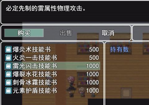 转生传说
