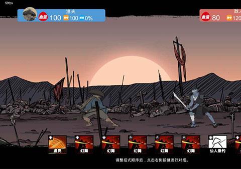 苍色侠碑石手游下载