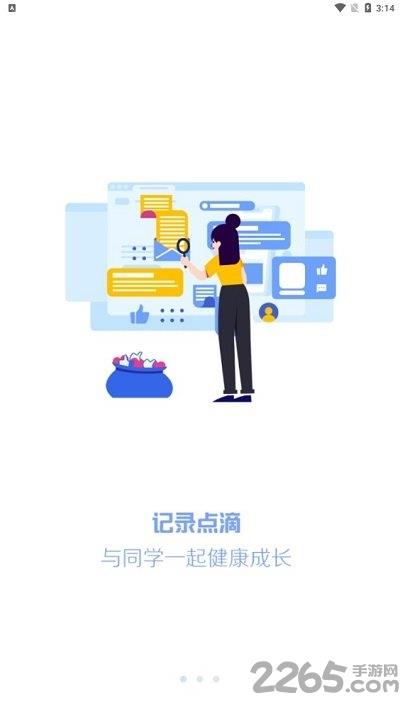 瑞儿美健康app学生版最新版苹果版