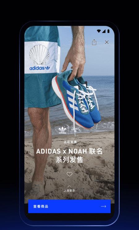 adidas confirmed中国ios官方版