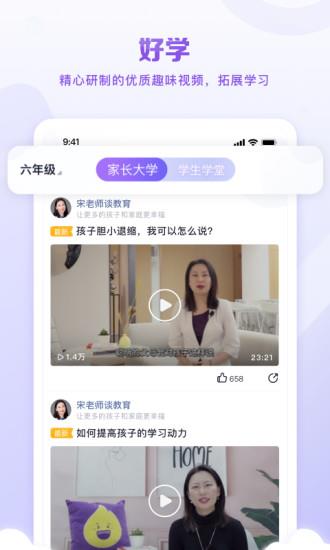 星火教育ios版