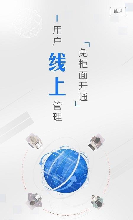 交行企业银行app苹果版