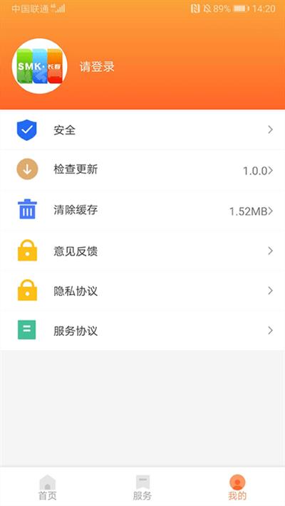 长春市民卡苹果版