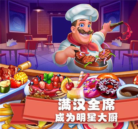 美食街物语官方版下载