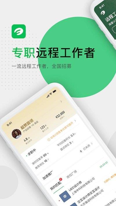圆领ios版