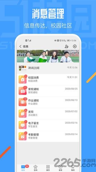 51校园苹果版