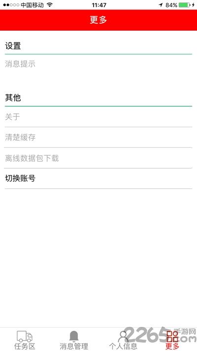 安信联合ios版