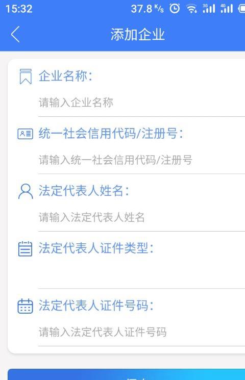 河南省掌上工商ios版
