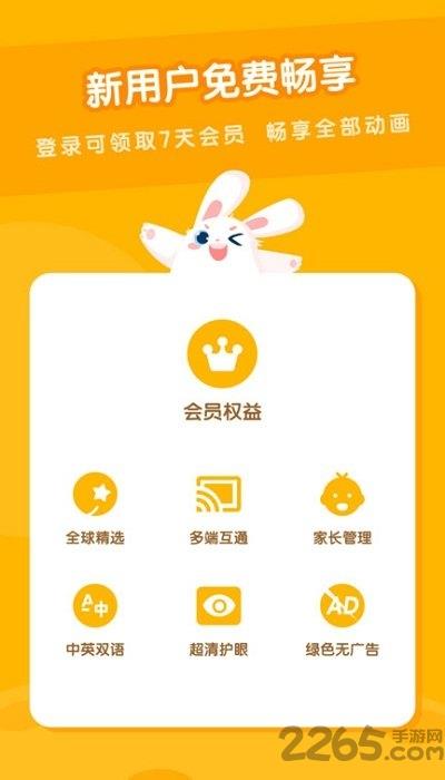 米兔儿童ios版