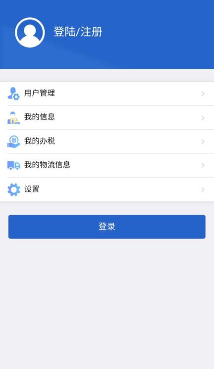 江苏税务电子税务局app苹果版