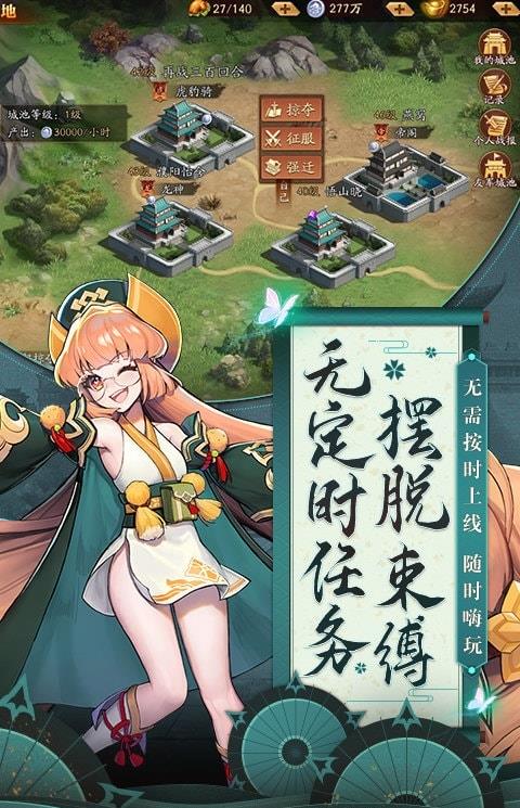 放开那三国3苹果版