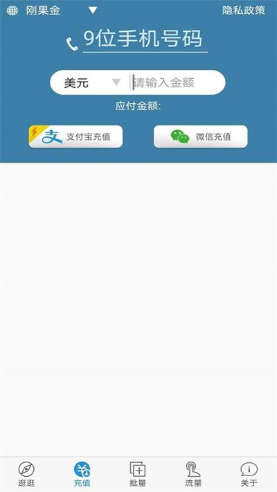 海外手机充值苹果手机版