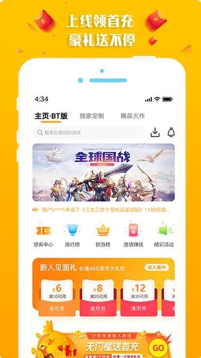 梨子手游ios端