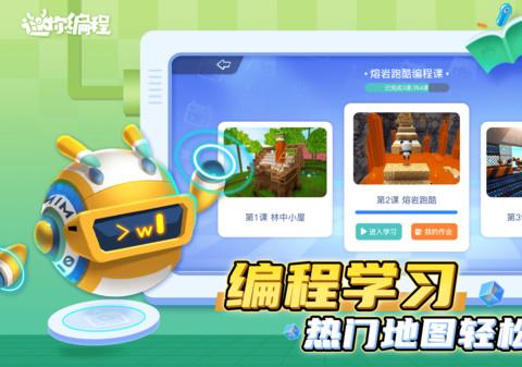 迷你编程ios版
