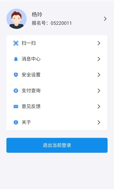 潇湘高考ios版