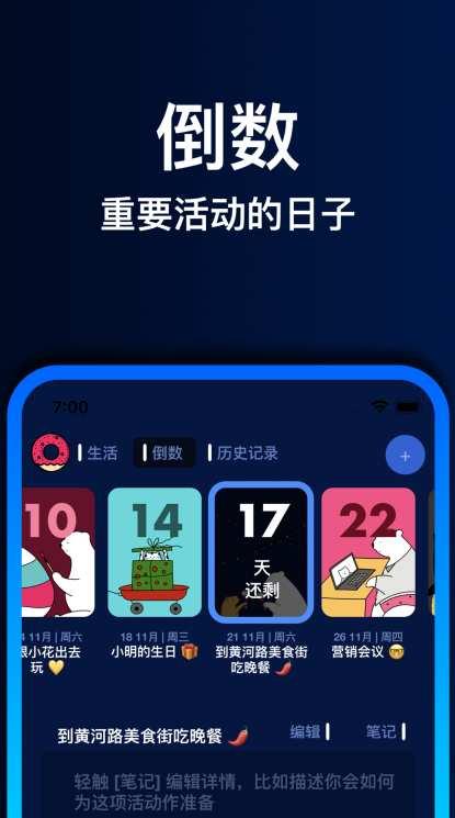 小熊倒数苹果版